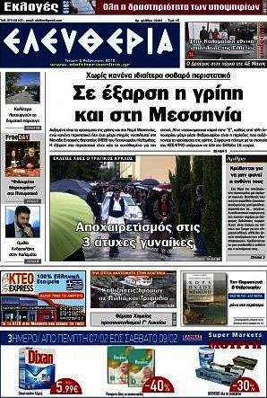 Ελευθερία