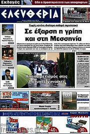 /Ελευθερία