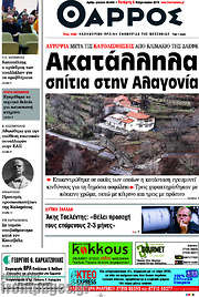 /Θάρρος