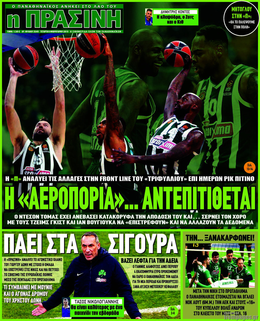 Η Πράσινη