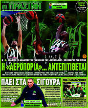 /Η Πράσινη