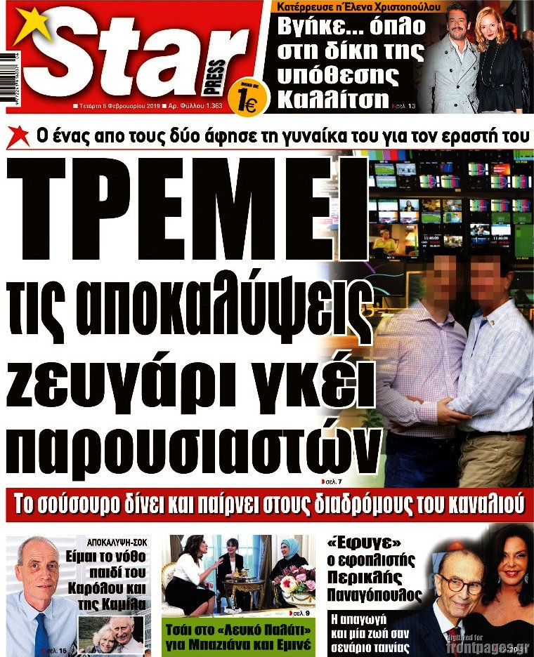 Star press
