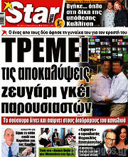 /Star press