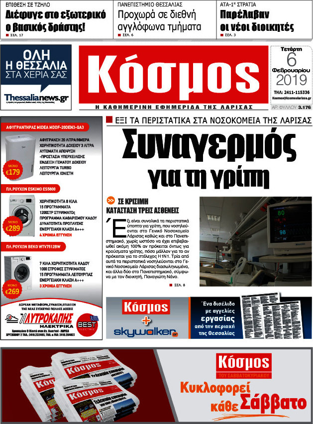 Κόσμος