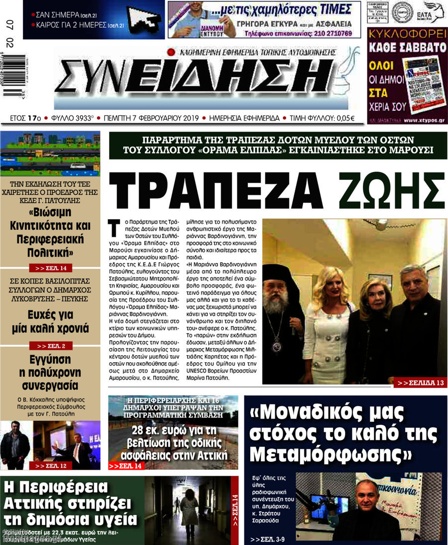 Συνείδηση