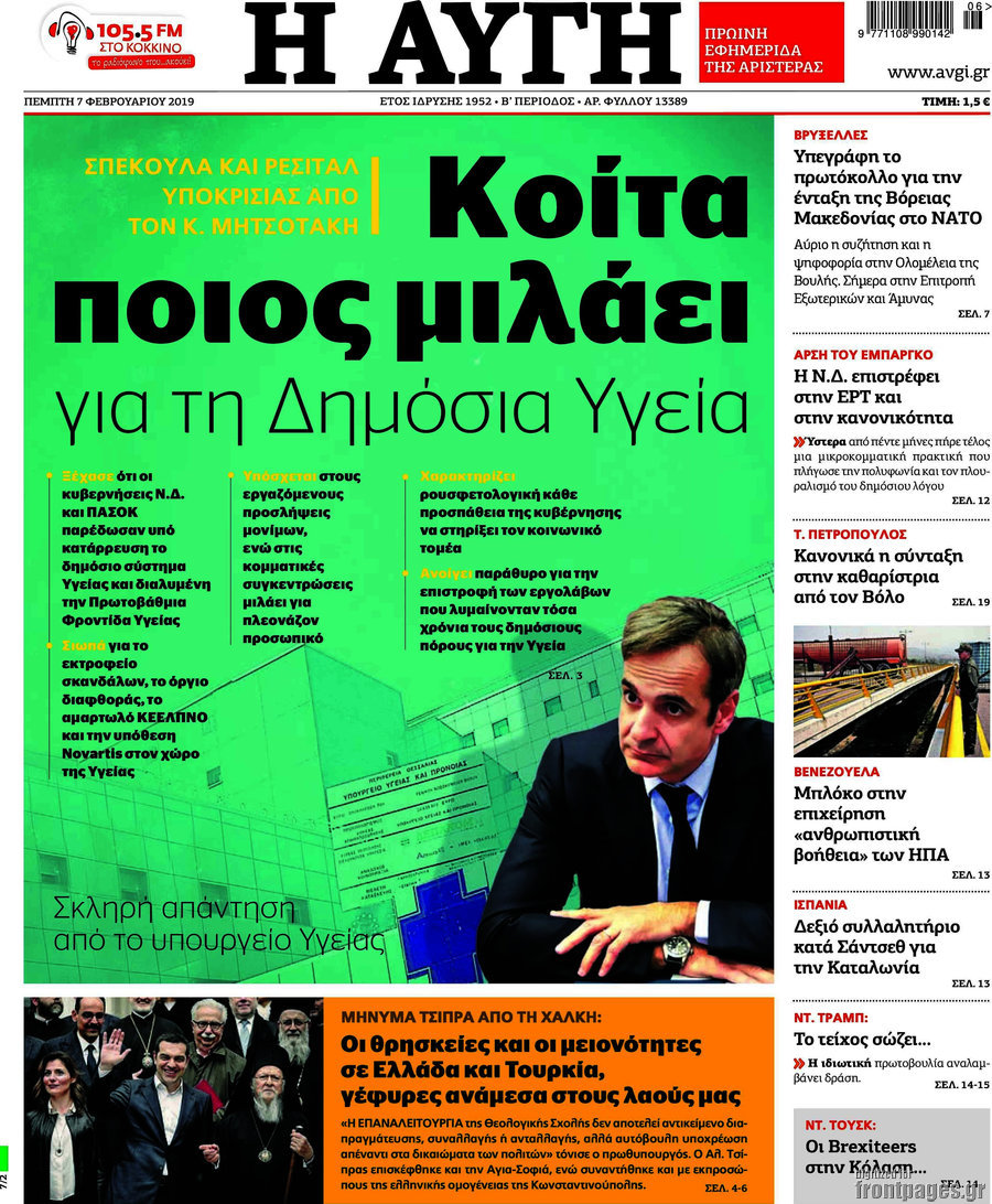 Αυγή
