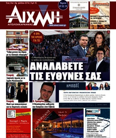 Αιχμή