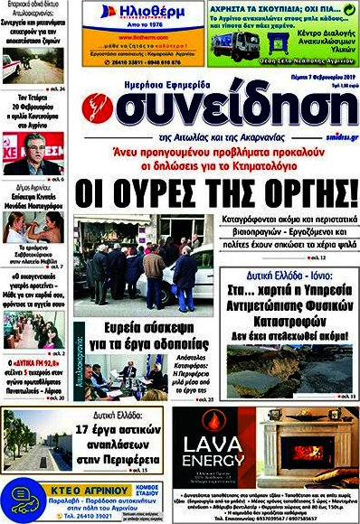 Συνείδηση