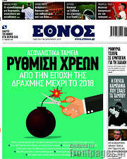 /Έθνος