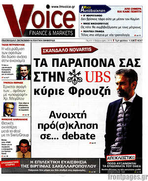 Πρωτοσέλιδο One Voice