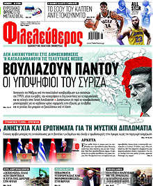 Βουλιάζουν παντού οι υποψήφιοι του ΣΥΡΙΖΑ