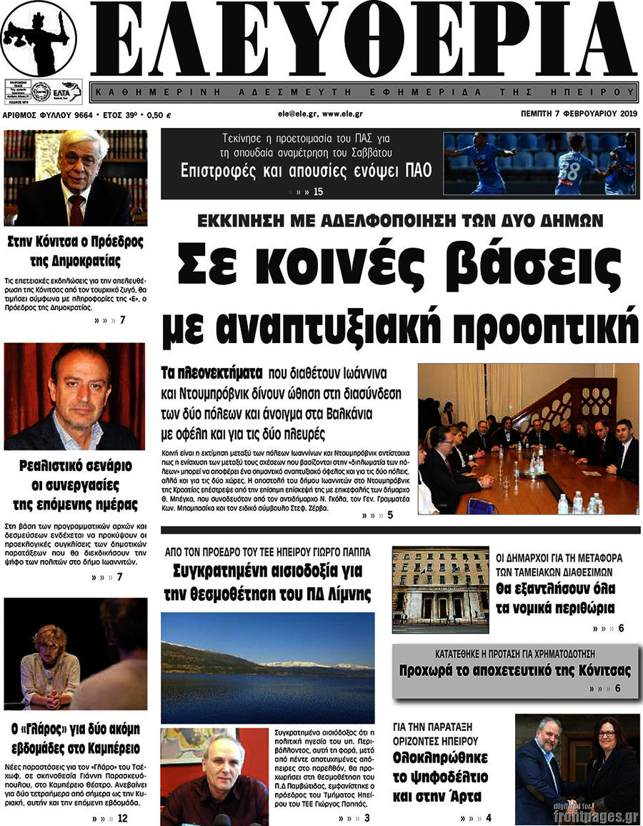 Ελευθερία