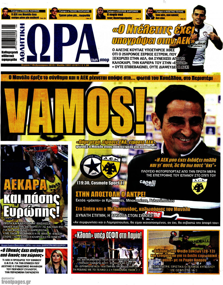 Η Ώρα των Σπορ