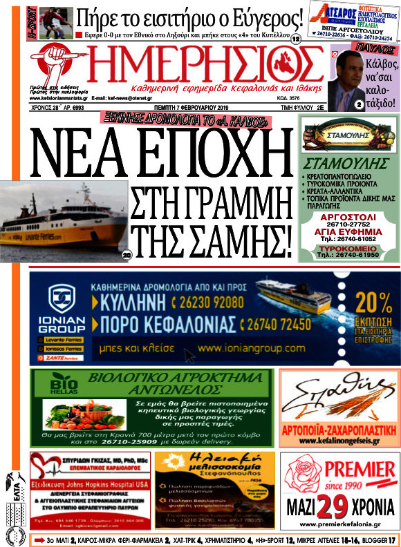 Ημερήσιος