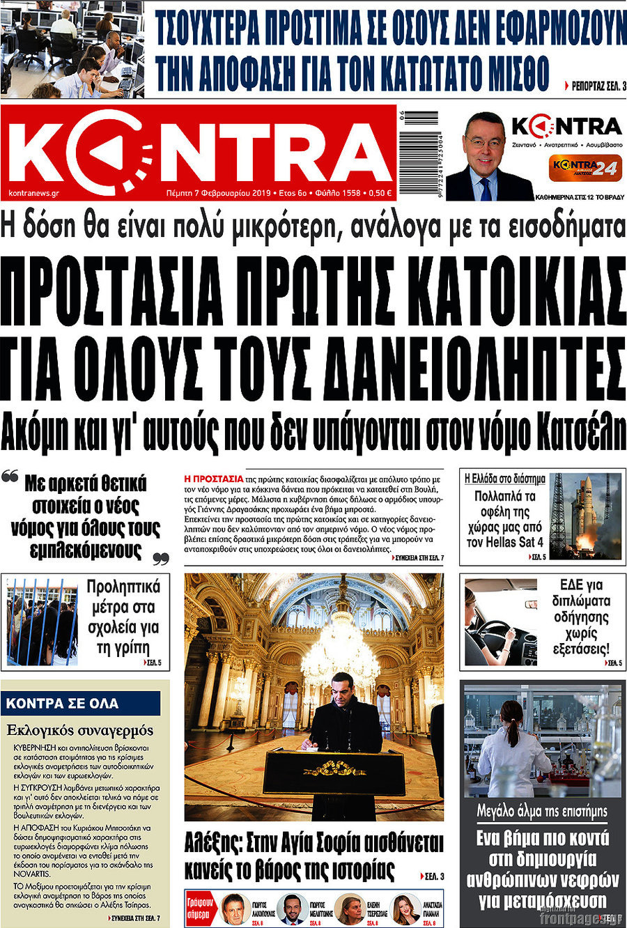 Kontra News