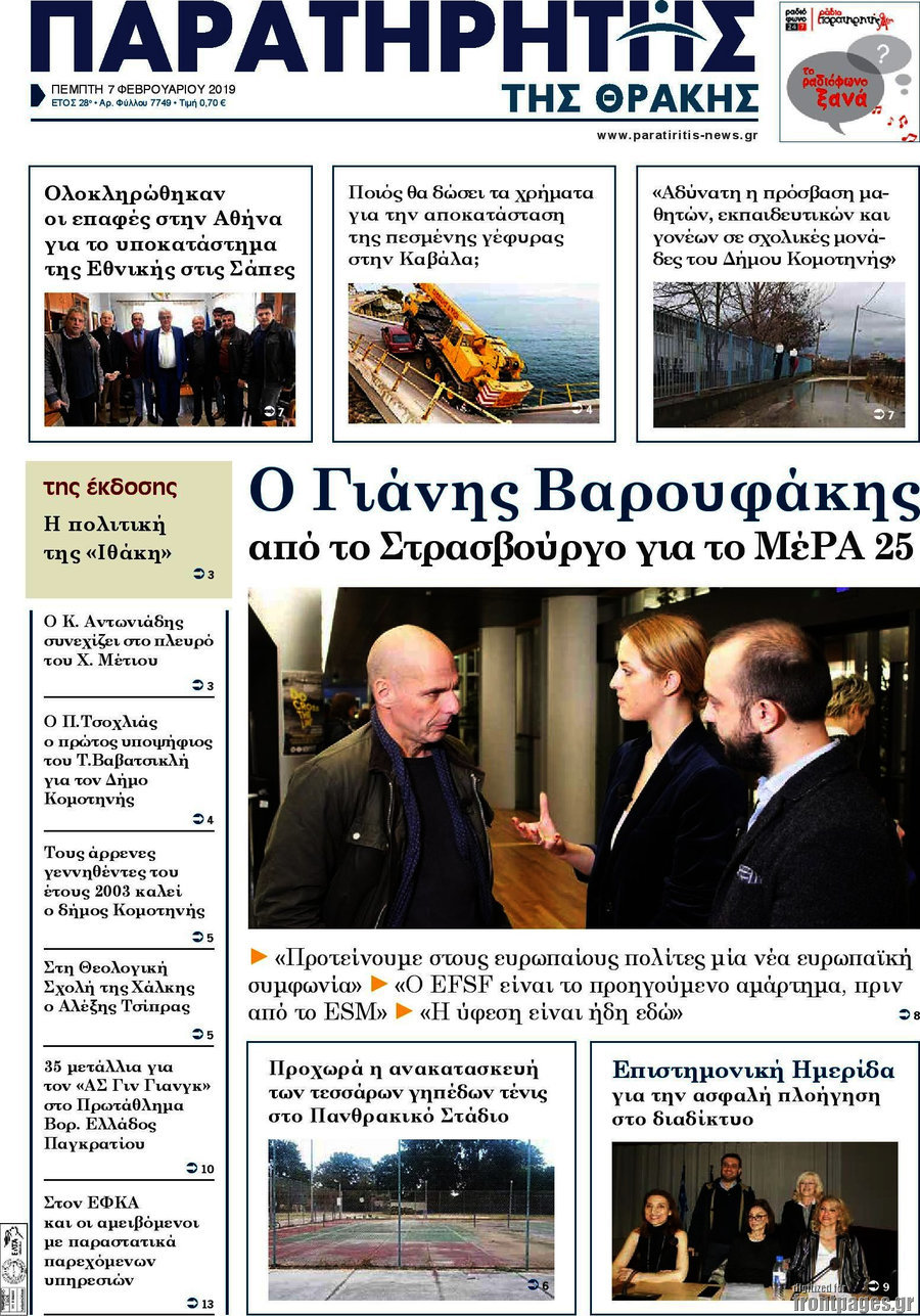 Παρατηρητής