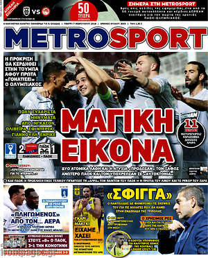 Πρωτοσέλιδο εφημερίδας MetroSport - protoselida