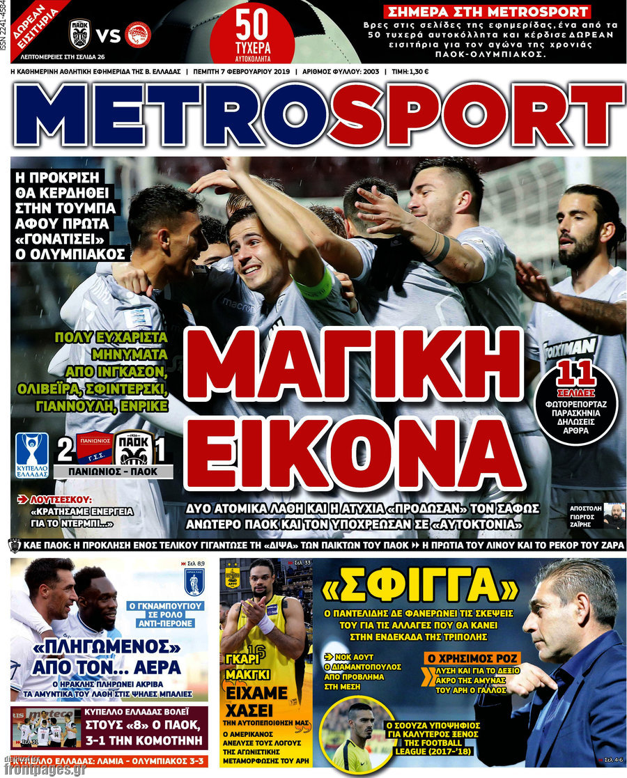 MetroSport