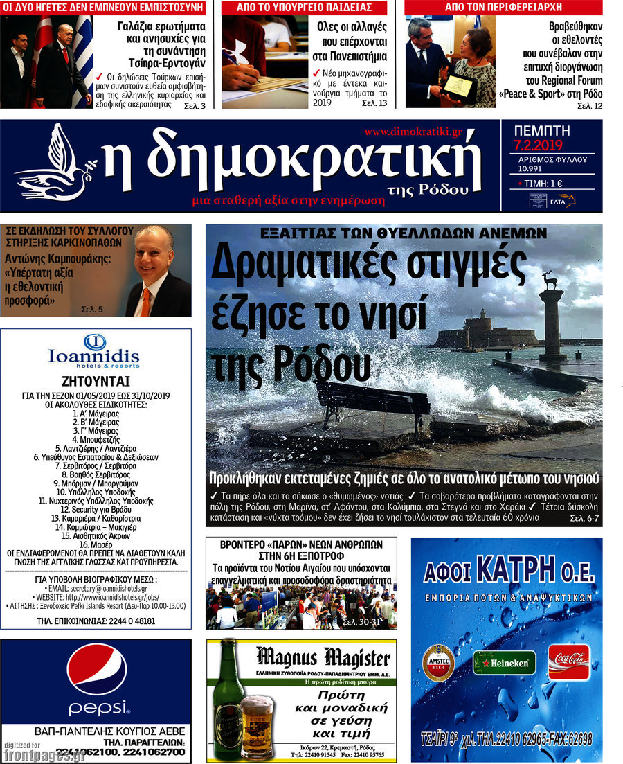 Δημοκρατική Ρόδου