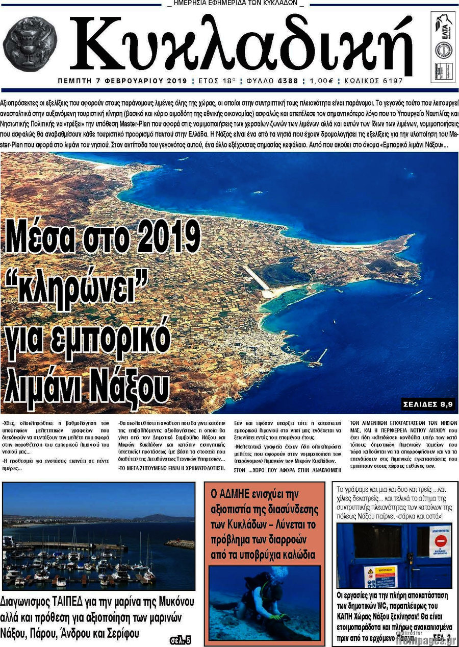 Κυκλαδική