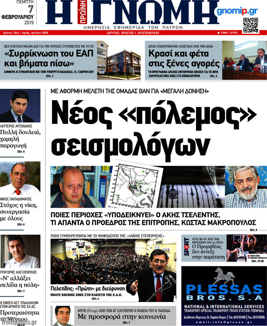 Η Γνώμη