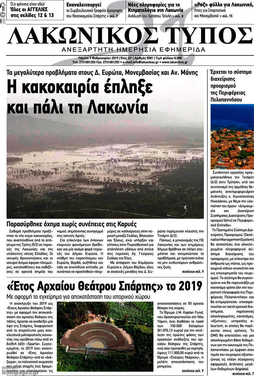 Λακωνικός Τύπος