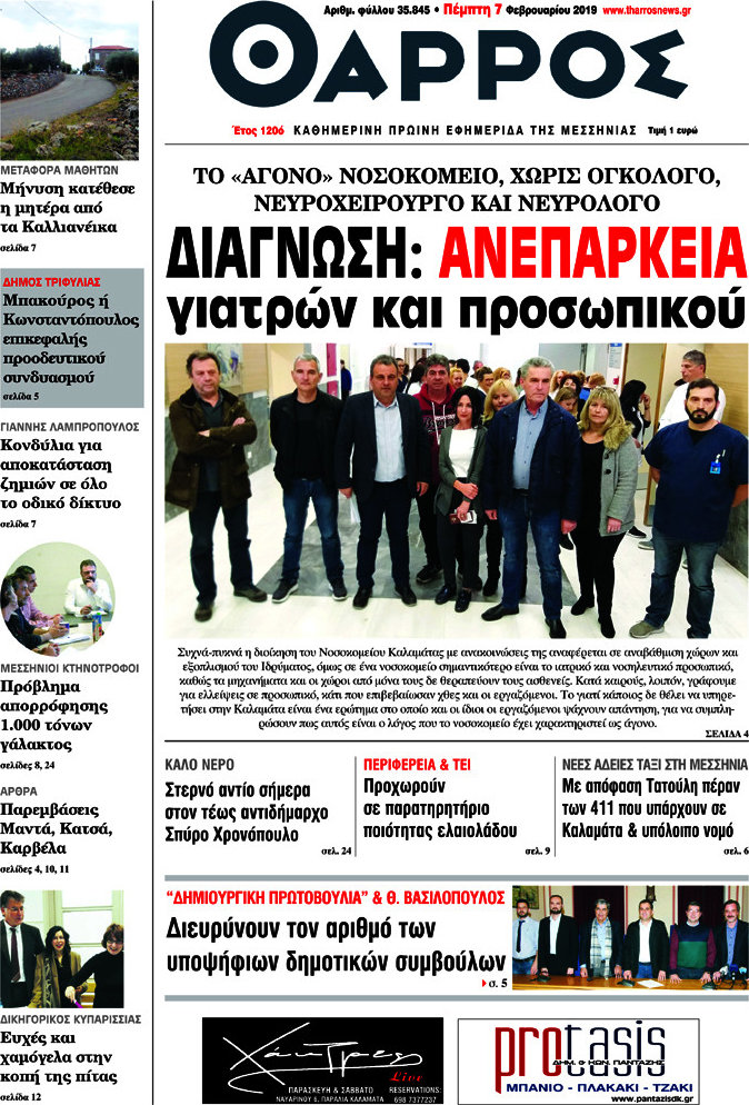 Θάρρος