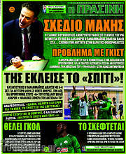 /Η Πράσινη