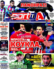 /Sport Day