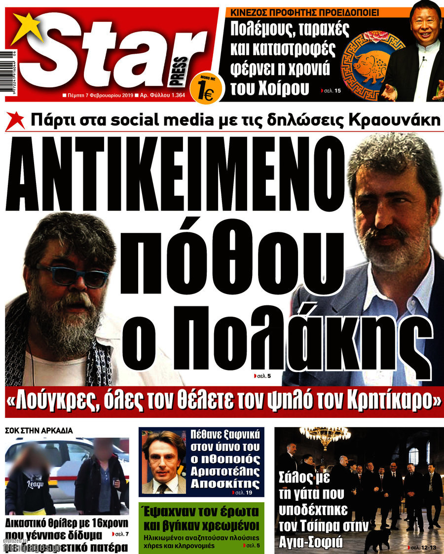 Star press