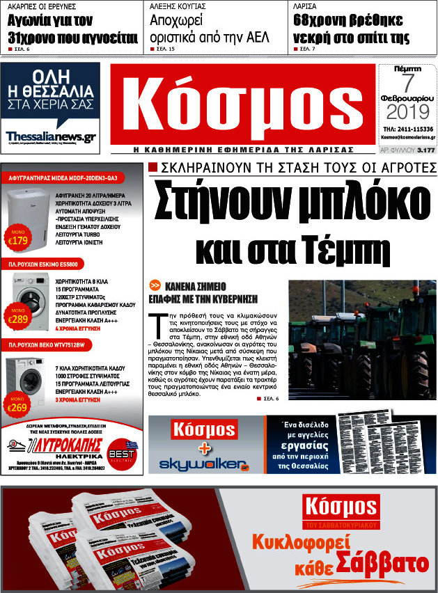 Κόσμος