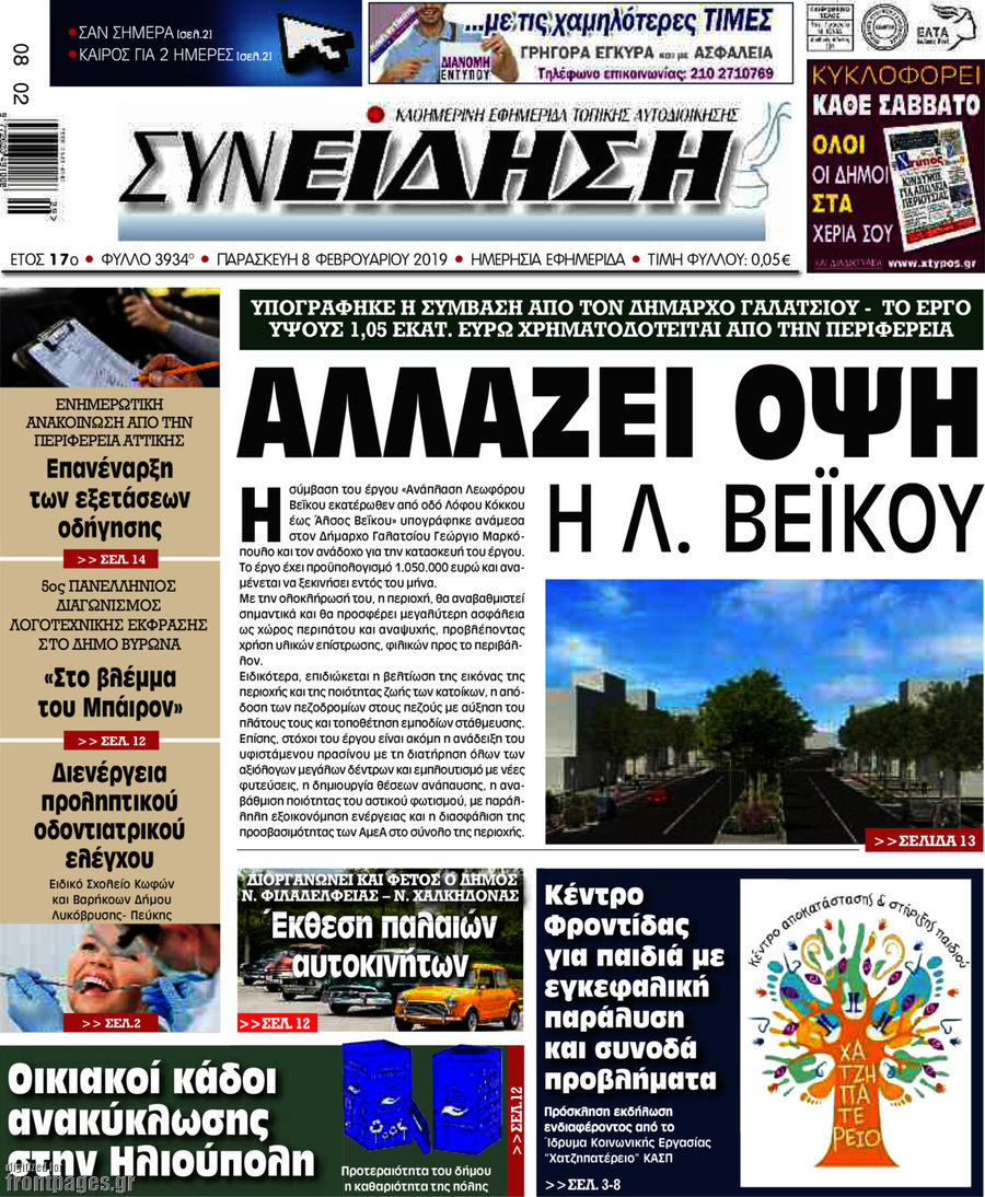 Συνείδηση