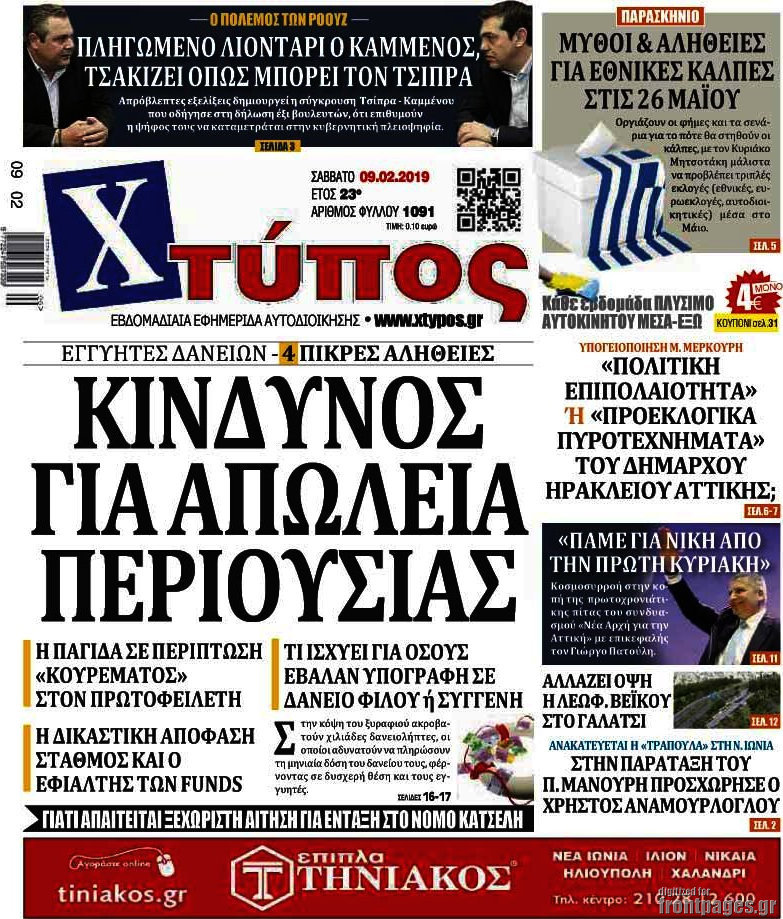 Χτύπος