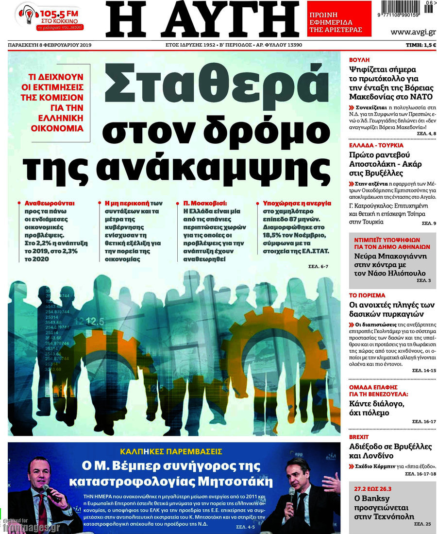 Αυγή