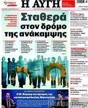 /Αυγή