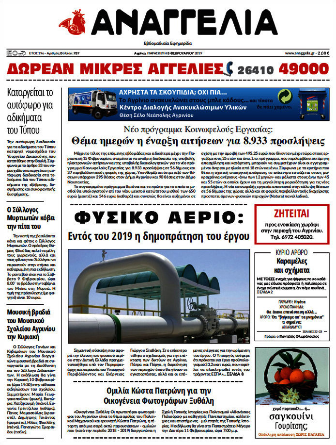 Αναγγελία
