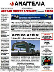 /Αναγγελία