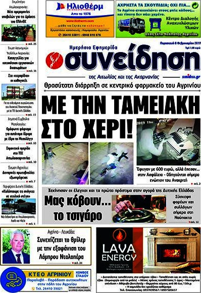Συνείδηση