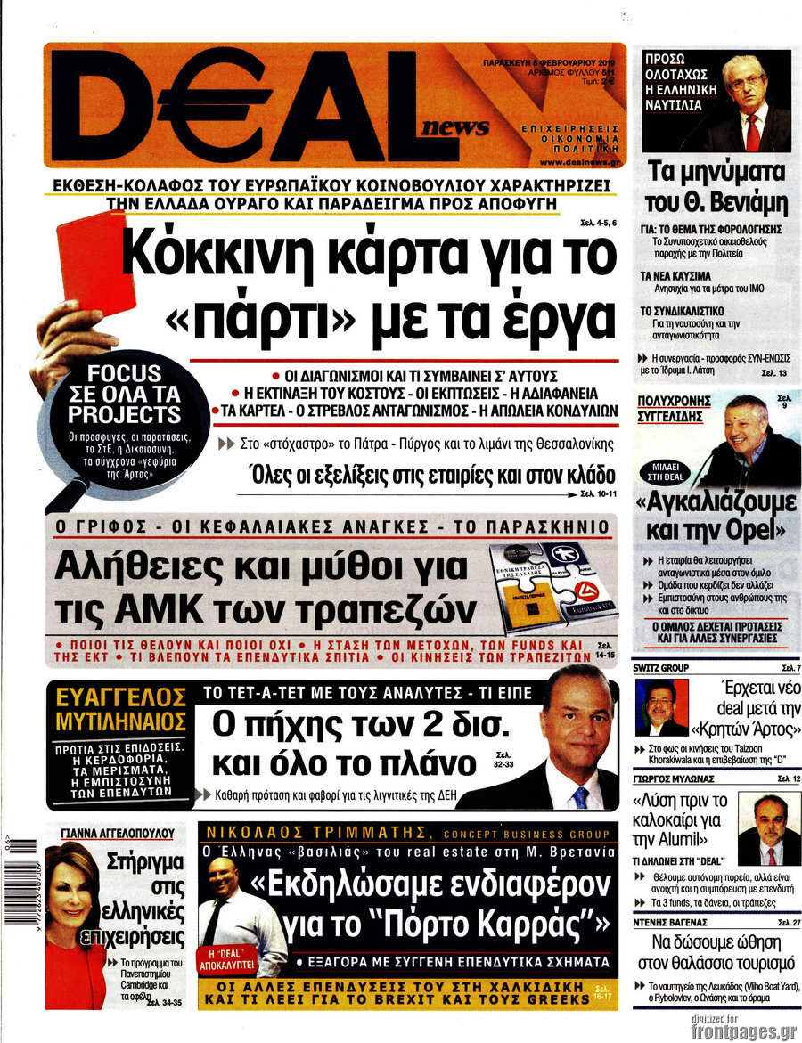 Deal News