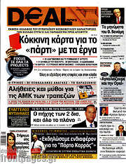 /Deal News