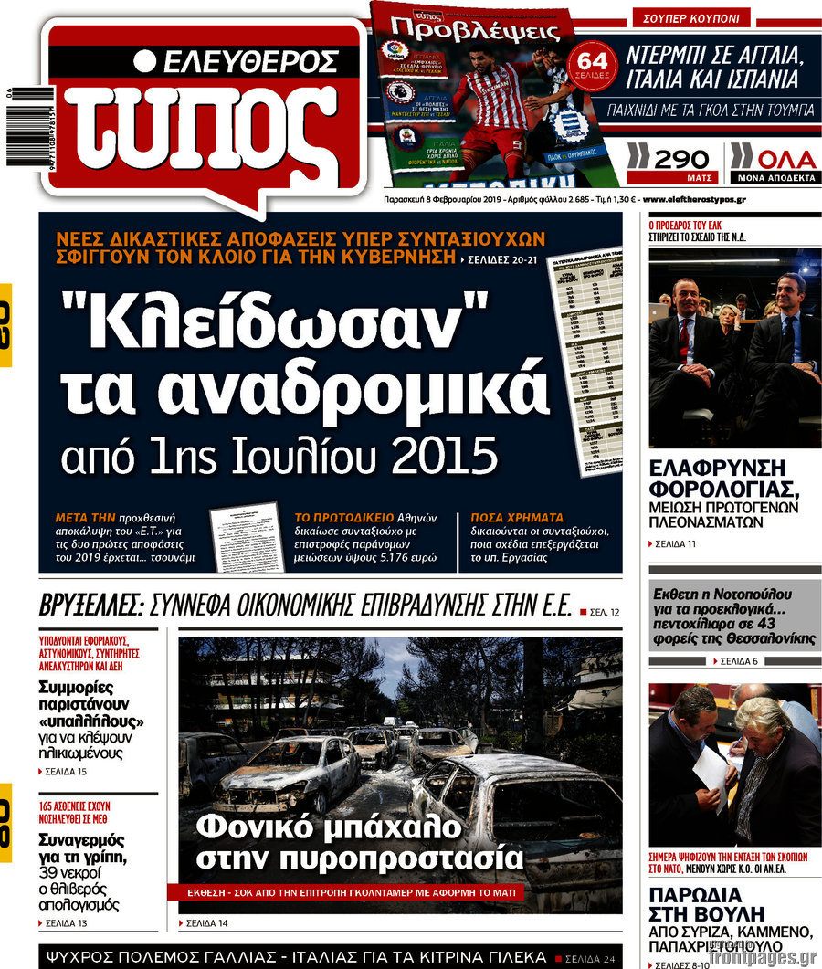 Ελεύθερος Τύπος