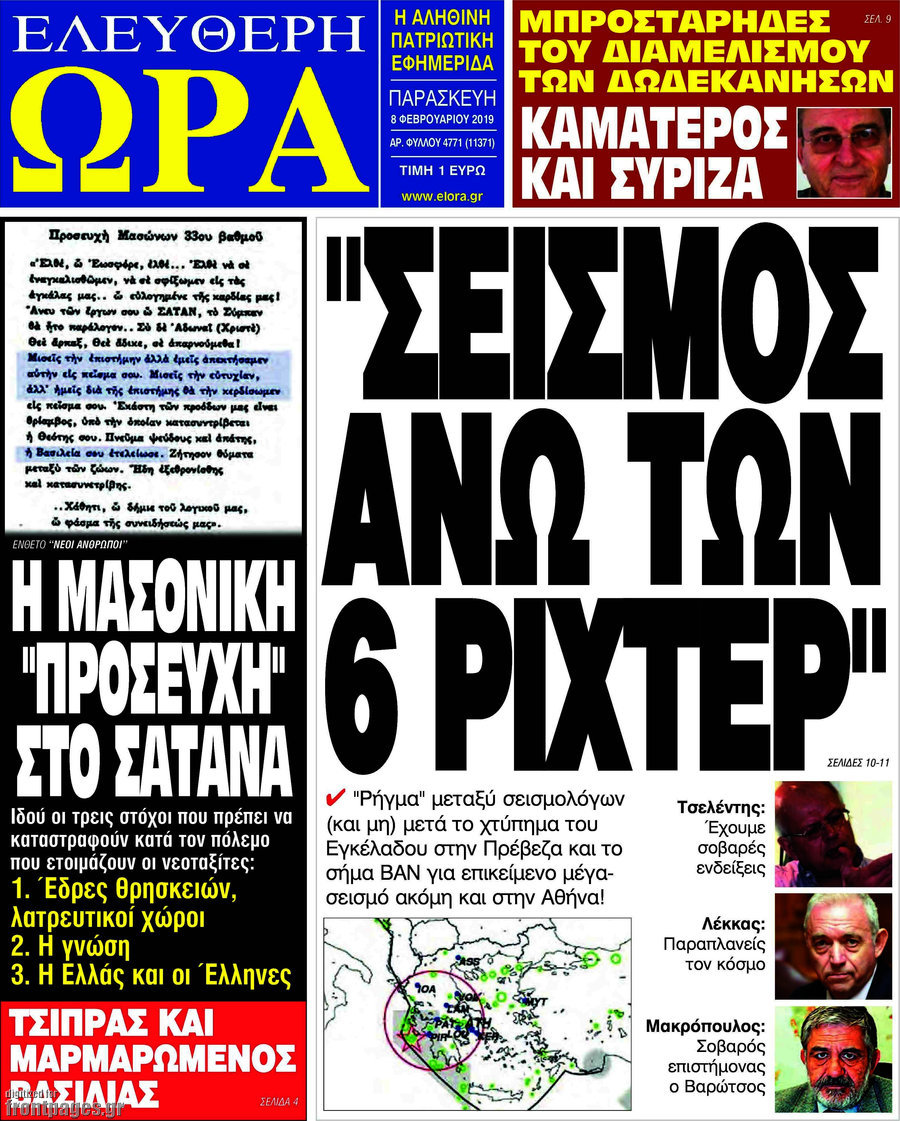 Ελεύθερη ώρα