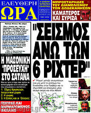 /Ελεύθερη ώρα
