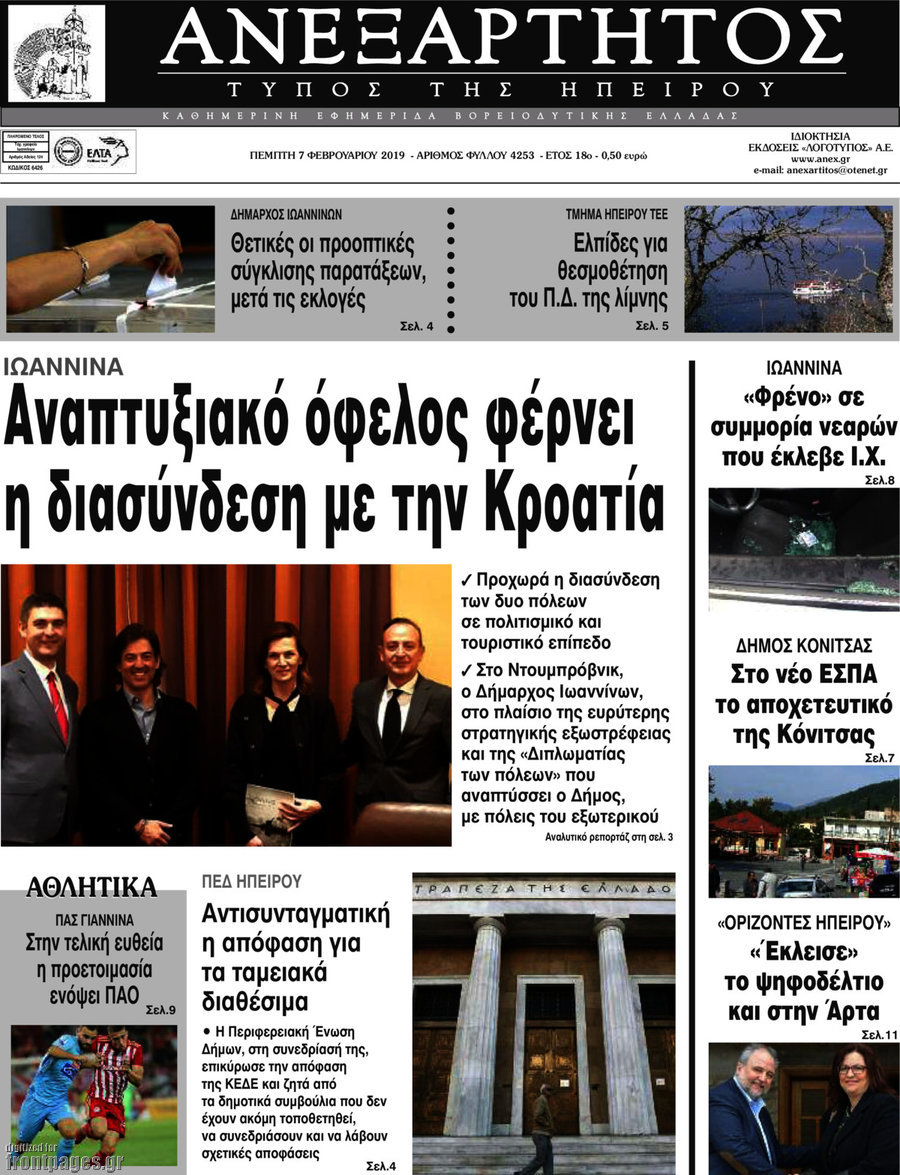 Ανεξάρτητος