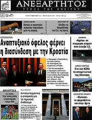 /Ανεξάρτητος