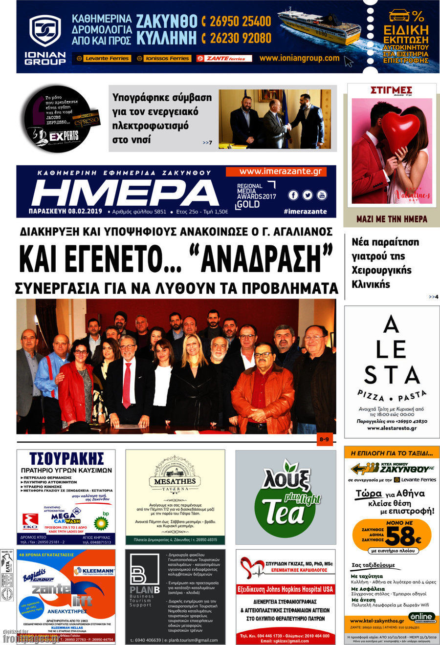 Ημέρα Ζακύνθου