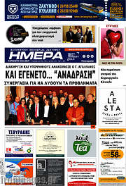 /Ημέρα Ζακύνθου