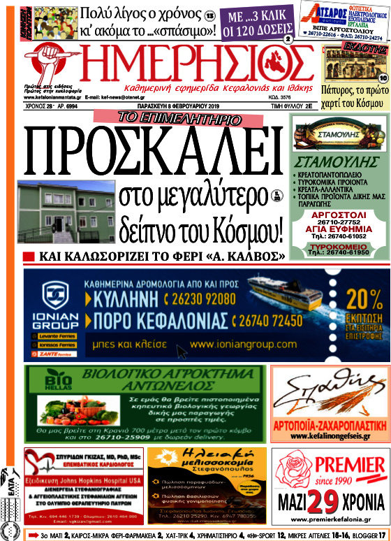Ημερήσιος
