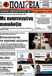 /Πολιτεία