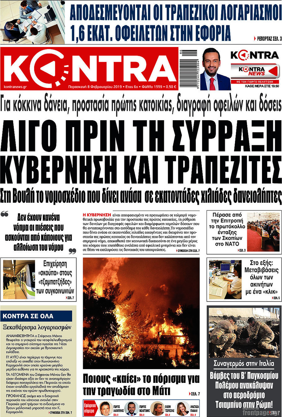 Kontra News